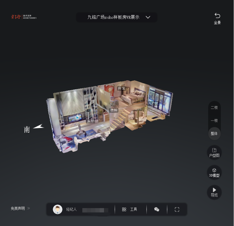 延川九铭广场SOHO公寓VR全景案例